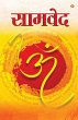Samveda... - Bild 1