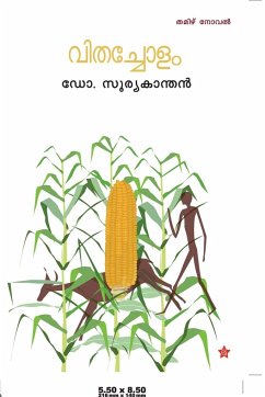 Vithacholam [വിതച്ചോളം} - 3384;&3394;&3376;&3405;&3375;&334