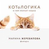 KOToLOGIKA. O chem molchit koshka (MP3-Download) KOToLOGIKA. O chem molchit koshka (MP3-Download)