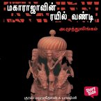 Maharajavin Rail Vandi (MP3-Download)