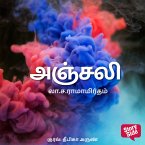 Anjali (MP3-Download)