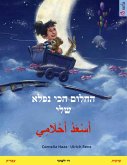 My Most Beautiful Dream (Hebrew (Ivrit) - Arabic) (eBook, ePUB)