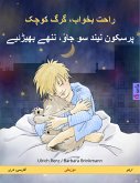 Sleep Tight, Little Wolf (Persian (Farsi, Dari) - Urdu) (eBook, ePUB)