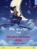 החלום הכי נפלא שלי – Min allra vackraste dröm (עברית – שוודית) (eBook, ePUB)