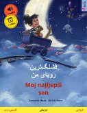 My Most Beautiful Dream (Persian (Farsi, Dari) - Croatian) (eBook, ePUB)