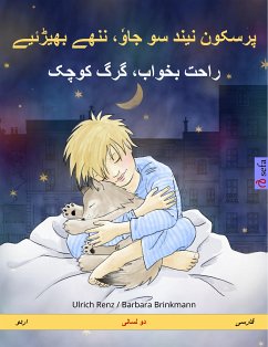 پرسکون نیند سو جاوٗ، ننھے بھیڑئیے – راحت بخواب، گرگ کوچک (اردو – فارسی) (eBook, ePUB) - Renz, Ulrich