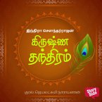 Krishna Thandhiram (MP3-Download)