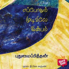 Eppodhum Mudivile Inbam (MP3-Download) - Pudhumaipithan,