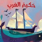 حكيم العرب (MP3-Download)