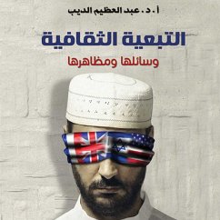 التبعية الثقافية (MP3-Download) - الديب, عبد العظيم