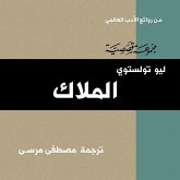 الملاك (MP3-Download) الملاك (MP3-Download)