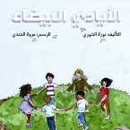 الأيادي البيضاء (MP3-Download)