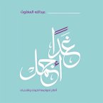 غدًا أجمل (MP3-Download)