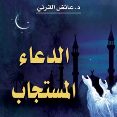 Cover الدعاء المستجاب (MP3-Download)
