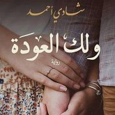 ولك العودة (MP3-Download) ولك العودة (MP3-Download)