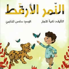 Cover النمر الأرقط (MP3-Download)
