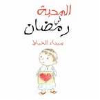 المحبة في رمضان (MP3-Download)