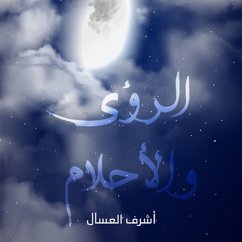 الرؤى والأحلام (MP3-Download) - العسال, أشرف