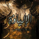 الإلياذة (MP3-Download) الإلياذة (MP3-Download)