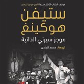 موجز سيرتي الذاتية (MP3-Download) موجز سيرتي الذاتية (MP3-Download)
