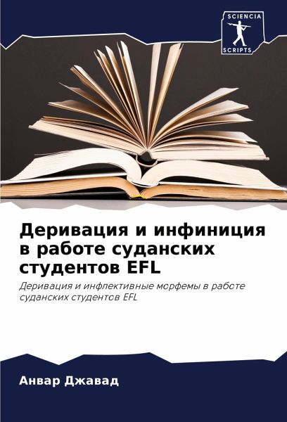 Deriwaciq i infiniciq w rabote sudanskih studentow EFL Deriwaciq i infiniciq w rabote sudanskih studentow EFL