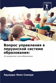 Vopros uprawleniq w peruanskoj sisteme obrazowaniq: Vopros uprawleniq w peruanskoj sisteme obrazowaniq: