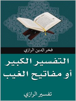 Cover تفسير الرازي أو مفاتيح الغيب (eBook, ePUB)