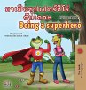 Being a Superhero (Thai English... - Bild 1