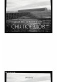 Сны поездов (eBook, ePUB)