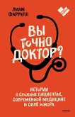 Are You the F**king Doctor? (eBook, ePUB)