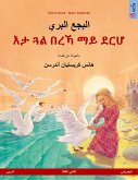 The Wild Swans (Arabic - Tigrinya) (eBook, ePUB)