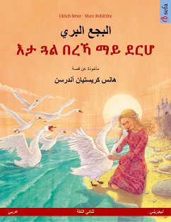 البجع البري – እታ ጓል በረኻ ማይ ደርሆ (عربي – تيجريني) (eBook, ePUB) - Renz, Ulrich