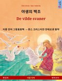 야생의 백조 – De vilde svaner (한국어 – 덴마크어) (eBook, ePUB)