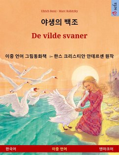 야생의 백조 – De vilde svaner (한국어 – 덴마크어) (eBook, ePUB) - Renz, Ulrich