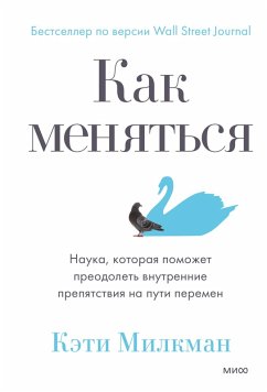 Cover How to Change (eBook, ePUB)