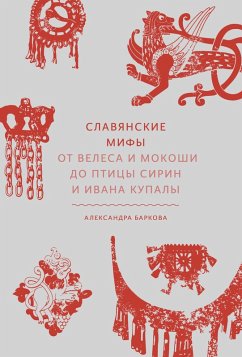 Slavyanskie mify. OtVelesa iMokoshi dopticy Sirin iIvana Kupaly (eBook, ePUB) - Barkova, Aleksandra