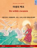 야생의 백조 – De wilde zwanen (한국어 – 네덜란드어) (eBook, ePUB)