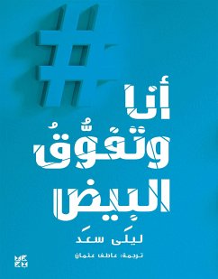 Me and White Supremacy Ana wa Tafawwuq Al-Bayd (eBook, ePUB) - Layla, saad