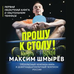 Proshu k stolu. Pervaya neskuchnaya kniga o nastol'nom tennise (MP3-Download) - Shmyrev, Maksim