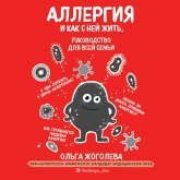 Allergiya i kak s ney zhit'. Rukovodstvo dlya vsey sem'i (MP3-Download)