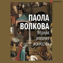 Polnaya istoriya iskusstva: kurs lekcij (MP3-Download) - Volkova, Paola
