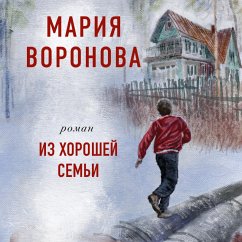 Iz horoshey sem'i (MP3-Download) - Voronova, Mariya