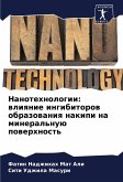 Nanotehnologii: wliqnie ingibitorow obrazowaniq nakipi na mineral'nuü powerhnost'