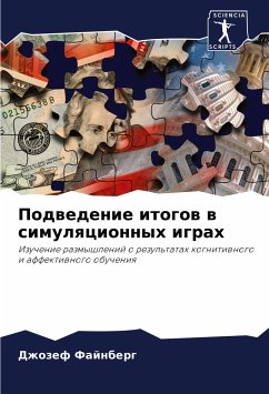 Podwedenie itogow w simulqcionnyh igrah Cover Podwedenie itogow w simulqcionnyh igrah