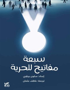 سبعة مفاتيح للحرية (eBook, ePUB) - Selwa, Berbawy