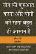 YOG KI SHURUAAT KARNA AUR YOGI BANE... - Bild 1