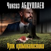 Urok kriminalistiki (MP3-Download)