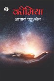 Keemiyan (eBook, ePUB) Keemiyan (eBook, ePUB)