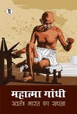 Mahatma Gandhi : Swatantra Bharat ka Sapna (eBook, ePUB)
