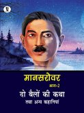 Mansarovar Part - 2: Do Bailon ki Katha Tatha Anya Kahaniyan (eBook, ePUB) Mansarovar Part - 2: Do Bailon ki Katha Tatha Anya Kahaniyan (eBook, ePUB)